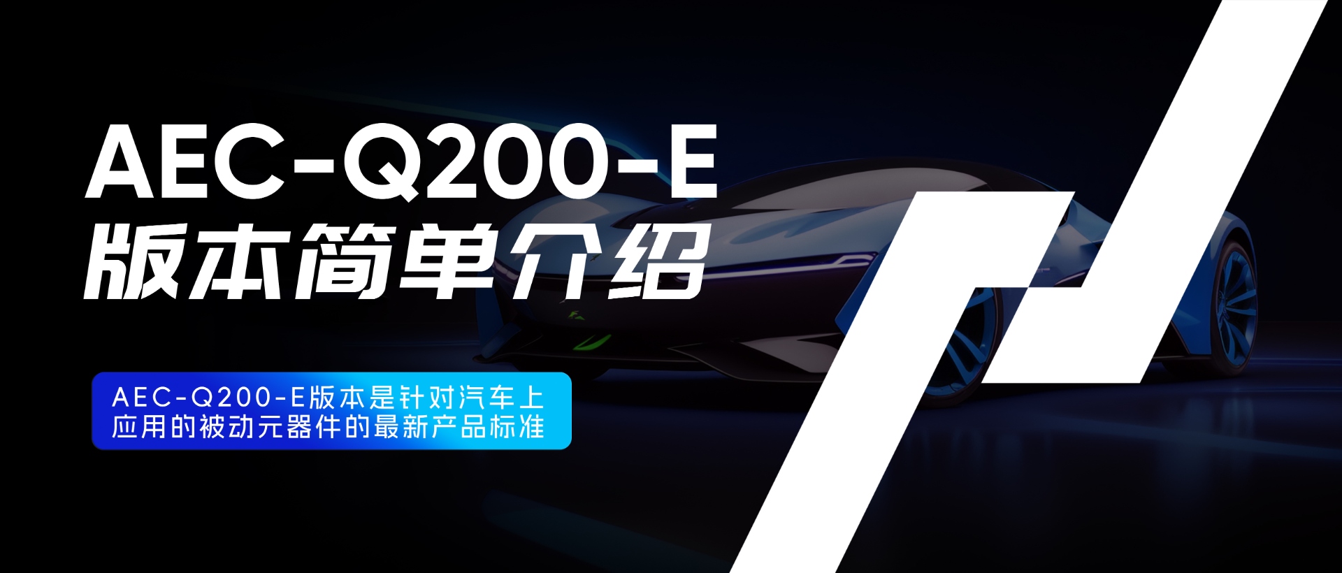 AEC-Q200-001B:2010 Flame Retardance Test(阻燃性測試)-完整英文電子版